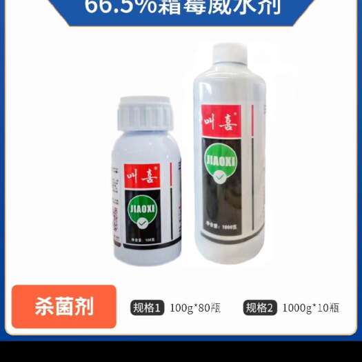 滨州霜霉威具有内吸治和保护作用，促进作物开花生根作用，对霜霉病效