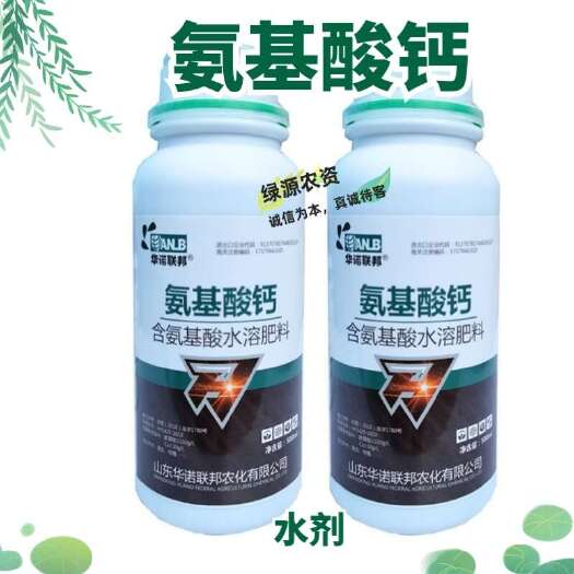 氨基酸钙叶面肥 含氨基酸水溶肥 植物用氨基酸钙 钙肥