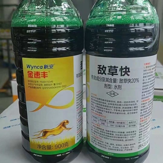 郑州农药除草剂20%敌草快900克*12瓶批发