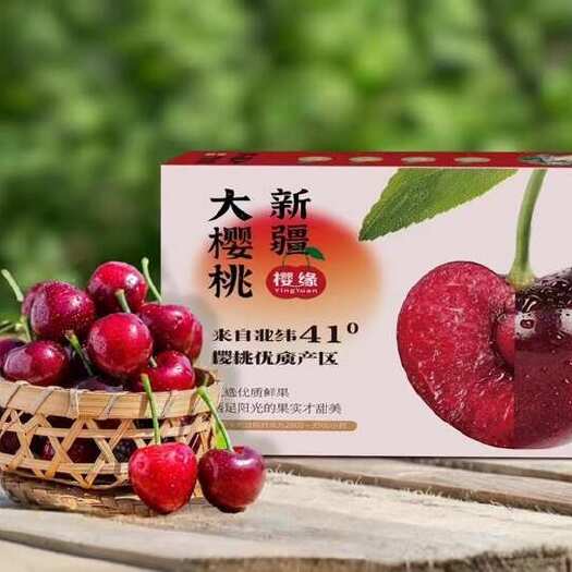  车厘子/樱桃
