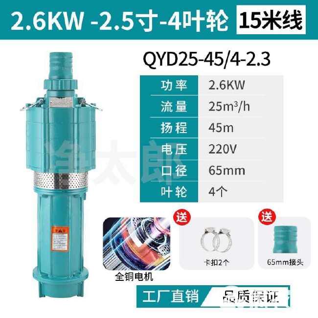 铜线潜水泵220V/380V家用抽水大流量高扬程农用灌溉清水