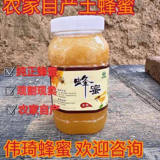 白水县农村自产土蜂蜜，原蜜，老熟蜜，波美度42度，结晶蜜