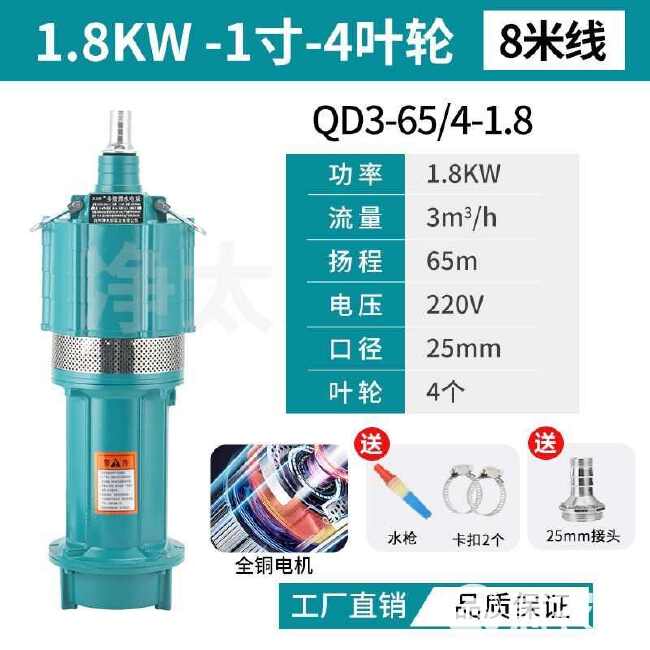 铜线潜水泵220V/380V家用抽水大流量高扬程农用灌溉清水