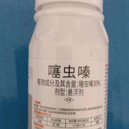 郑州噻虫嗪30%，悬浮剂