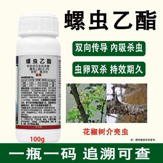 22.4%螺虫乙酯柑橘花椒树红蜘蛛白粉虱蓟马蚧壳虫杀虫剂仅供