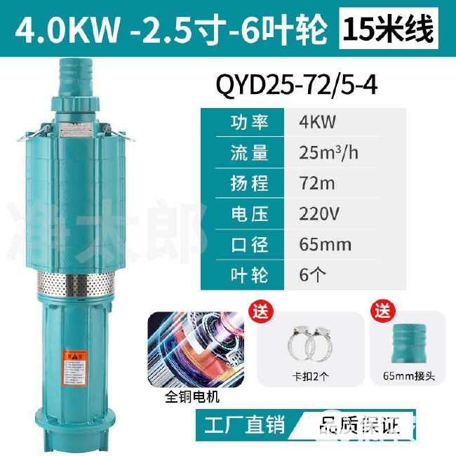 铜线潜水泵220V/380V家用抽水大流量高扬程农用灌溉清水