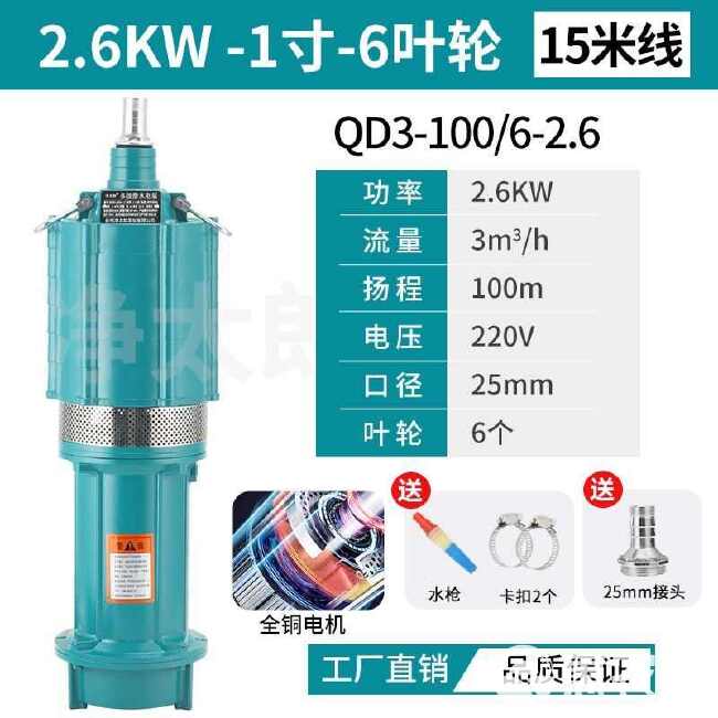 铜线潜水泵220V/380V家用抽水大流量高扬程农用灌溉清水