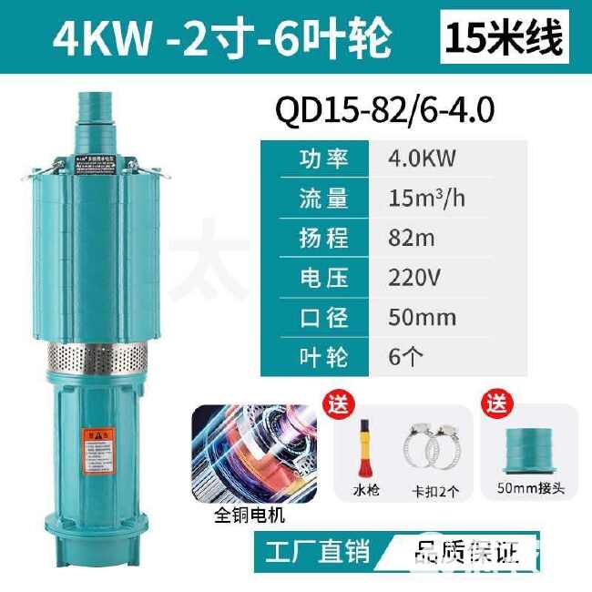 铜线潜水泵220V/380V家用抽水大流量高扬程农用灌溉清水