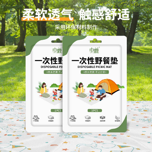 义乌市一次性野餐垫