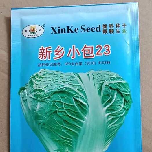 长沙新科新乡小包23白菜种子25g15g新中皇后白菜种子农科院