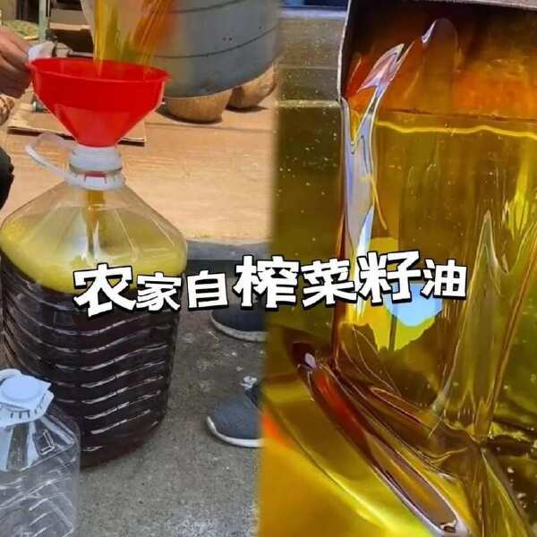 农家现榨纯菜籽油5升，假一罚十，无理由退货