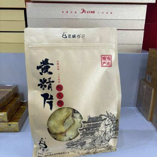 安化县黄精