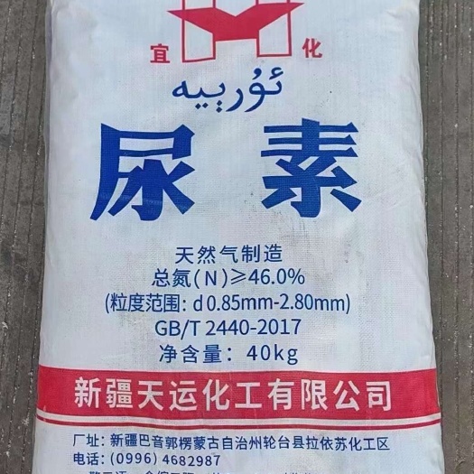 洛浦县尿素