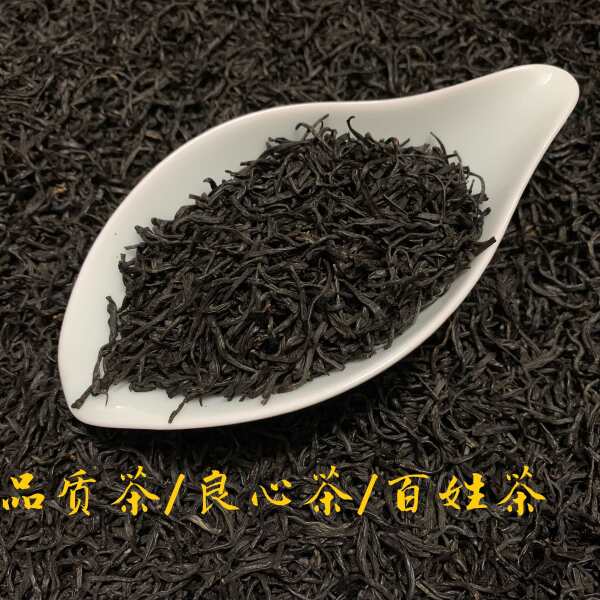 小种红茶 桂圆香小种红茶 正山小种红茶 茶叶 红茶 批发价散