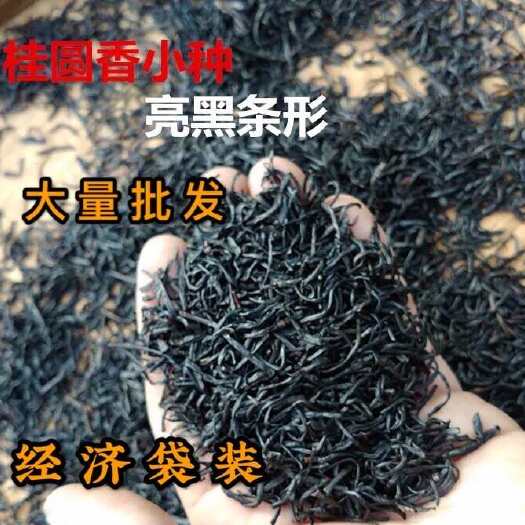 小种红茶 桂圆香小种红茶 正山小种红茶 茶叶 红茶 批发价散