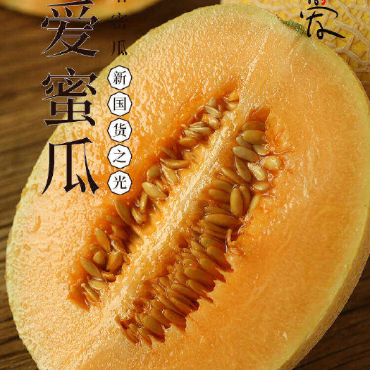 尉犁县品名】至爱哈密瓜5-6斤一箱净重
