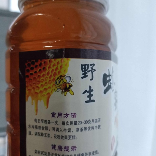 故城县野蜂蜜