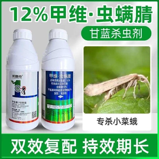 天门市12%甲维虫螨腈杀虫剂甲维盐虫螨腈甘蓝蔬菜杀虫剂正品批