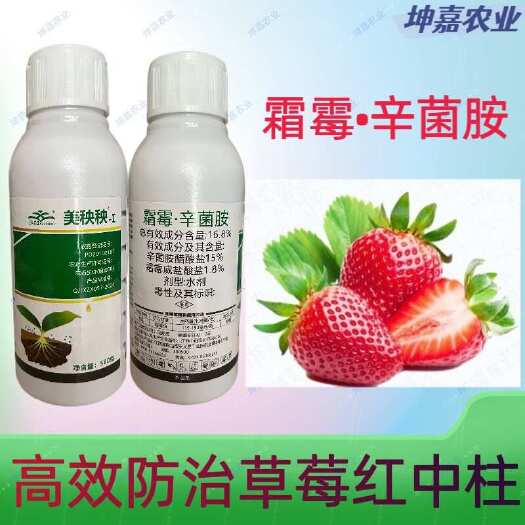寿光市正品中迅霜霉威辛菌胺死颗枯萎枯蔓软腐茎基腐土传病害专用杀菌剂