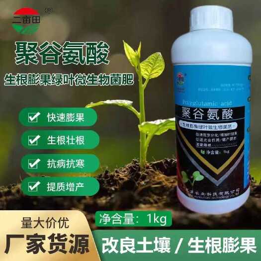 邯郸聚谷氨酸 生根壮根 快速膨果 抗病抗旱 提质增产