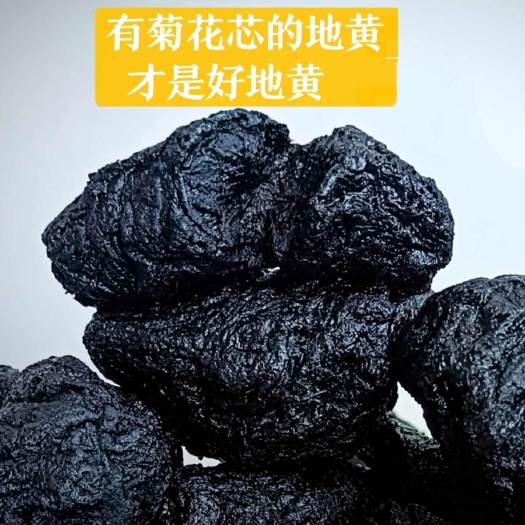 亳州河南焦作怀地黄九蒸九晒熟地黄正品九制熟地黄中药材煲汤