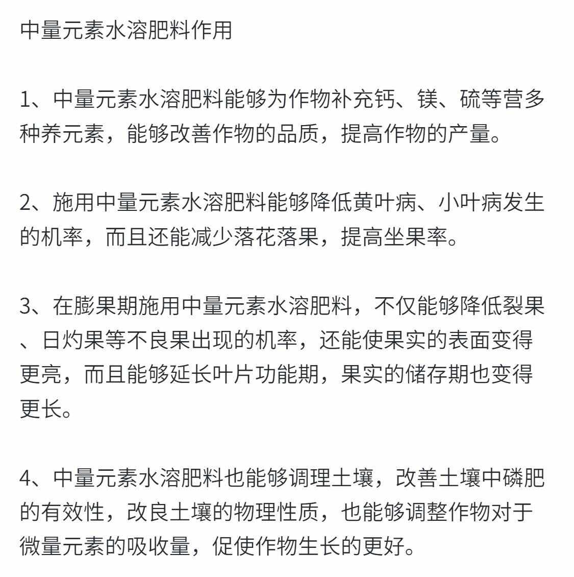 中量元素颗粒型水溶肥 钙镁硼锌铁硫全元素 底肥沟施冲施