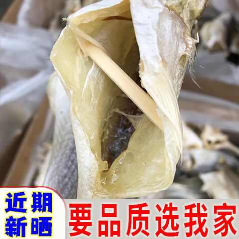 江西特产鲈鱼干渔家自晒非烟熏海鲈鱼干腌制海鲜干货黄花鱼咸鱼干