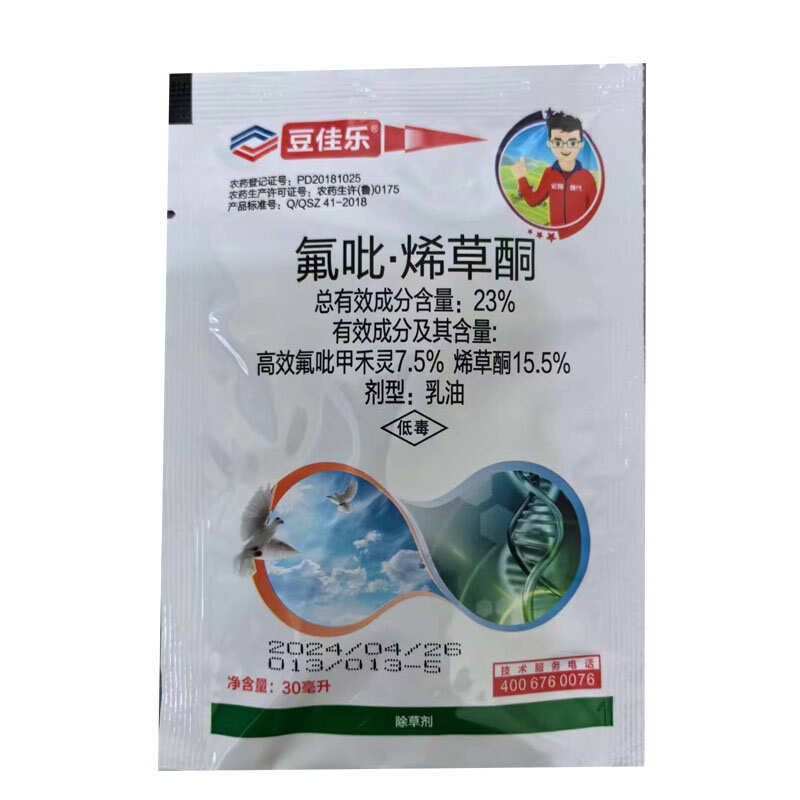 豆佳樂 氟磺胺草醚氟吡烯草酮大豆田苗后除草劑農(nóng)藥