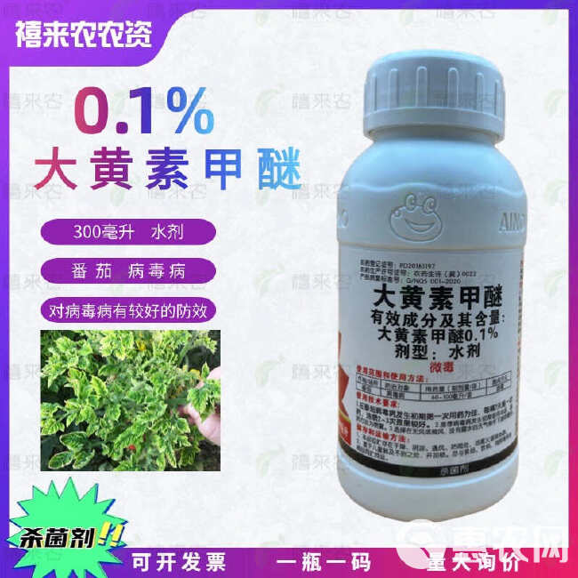 0.1%大黄素甲醚 番茄病毒病杀菌剂农用