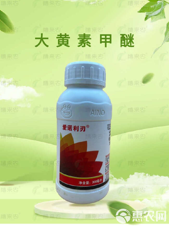 0.1%大黄素甲醚 番茄病毒病杀菌剂农用