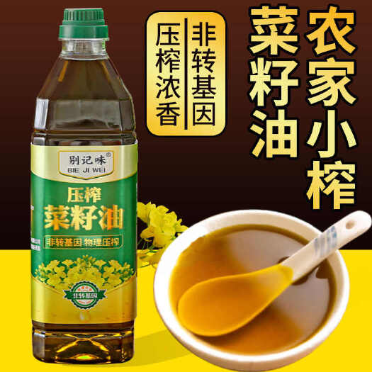 固镇县别记味纯正浓香压榨菜籽油900毫升非转基因食用油纯菜油批发包