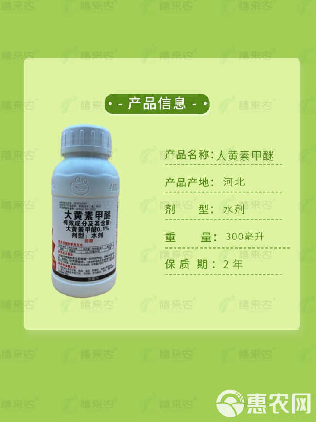 0.1%大黄素甲醚 番茄病毒病杀菌剂农用