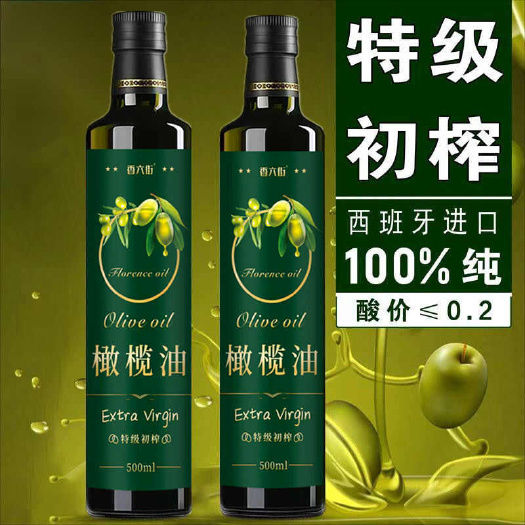 特级初榨橄榄油西班牙原油食用油家用小瓶食用油