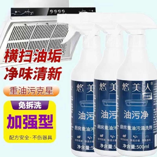 济南5瓶2个喷头全新升级泡沫型重油污油污净去油清洁剂去油一喷净