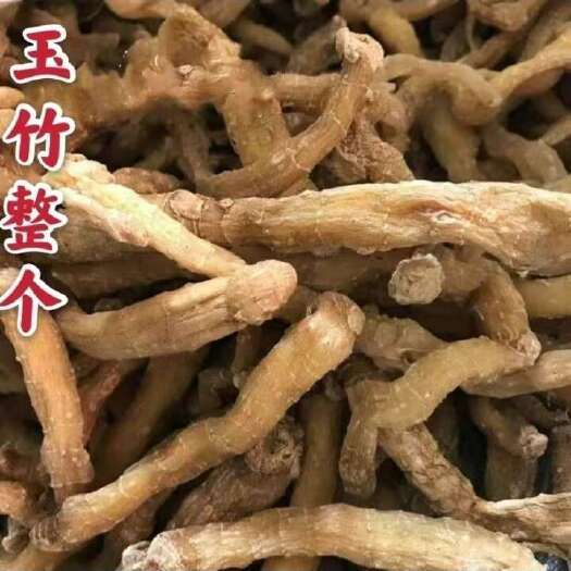 林口县玉竹