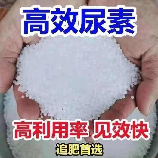 长沙尿素肥料氮肥有机肥氮磷钾肥种花种菜肥料花卉果树蔬菜通用肥批发