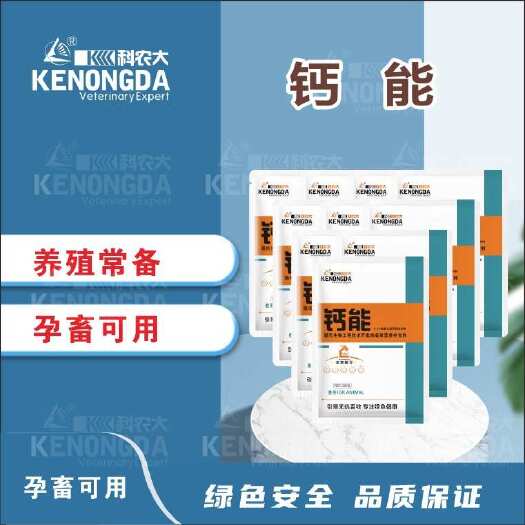 泾阳县饲料添加剂牛羊催肥拉大骨架猛涨添加剂牛羊专用