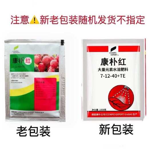佛山1000克德国康朴叶面肥康朴红膨果增红微量元素蔬菜草莓果树