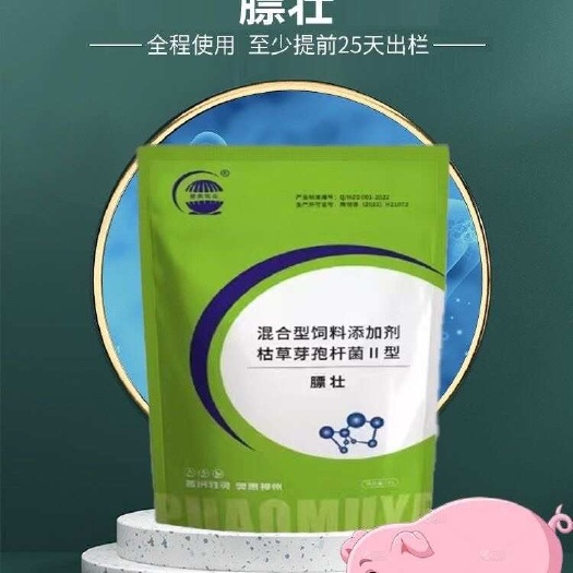 膘壮猪牛羊饲料混合型添加剂催肥剂增肥益生菌促生长拉大骨架