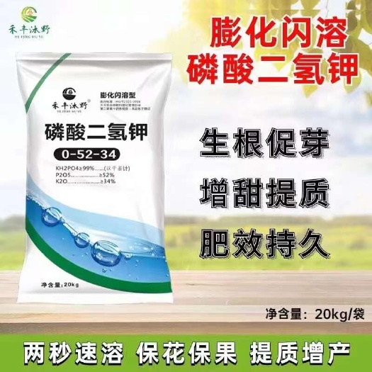潍坊磷酸二氢钾膨化闪溶磷钾肥促花保果增甜上色果树蔬菜肥料