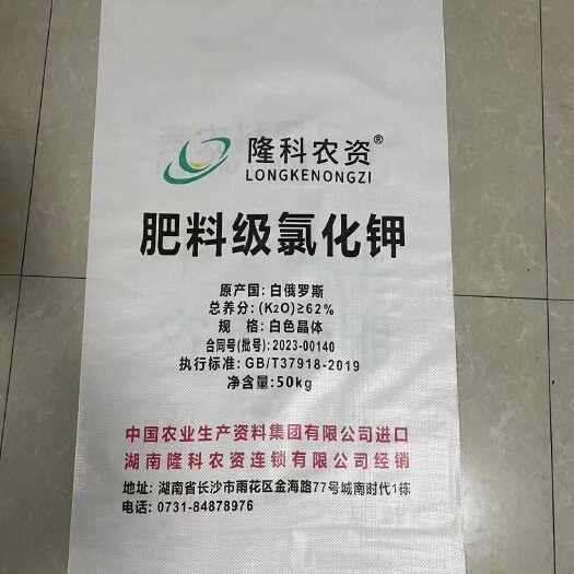 南宁氯化钾 60%晶体白钾 62%白钾 颗粒红钾