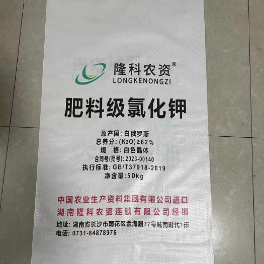 南宁南宁氯化钾 60%晶体白钾 62%白钾 颗粒红钾