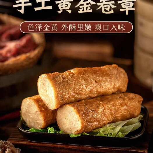深圳潮汕手工猪肉卷1kg