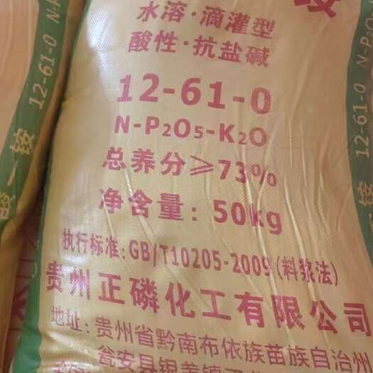 南宁磷酸一铵 二铵农业用55%57%73%含量现货