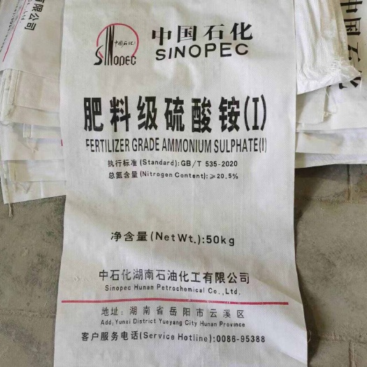 南宁南宁中石化 柳钢 盛隆冶金 湛江宝钢硫酸铵现货供应