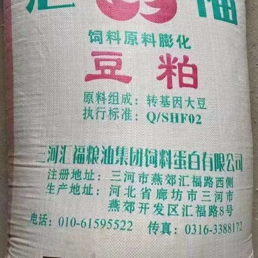 正定县大片豆粕