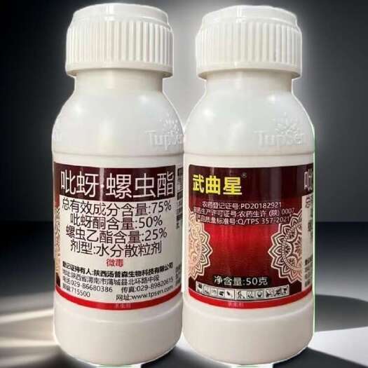 75%吡蚜酮螺虫乙酯水分散粒剂 汤普森武曲星 蚜虫杀虫剂