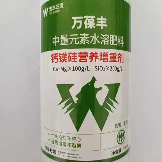 大荔县钙镁硅营养增重剂，提质增产增重不裂果，果实大不空心