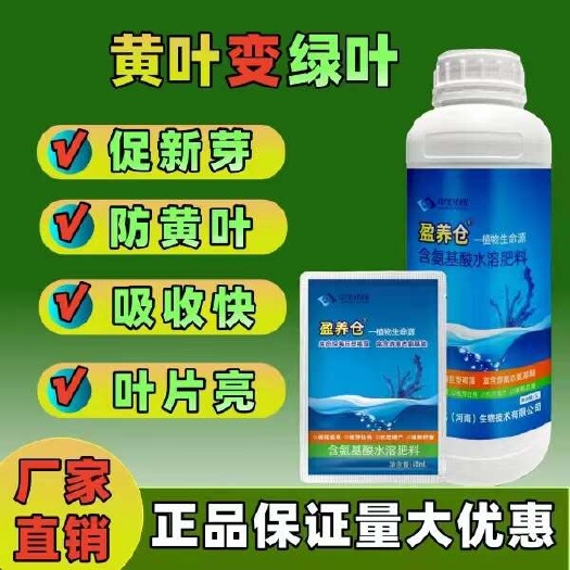 郑州盈养仓海藻肥 生物肥料 促进作物生长 提高土壤肥力