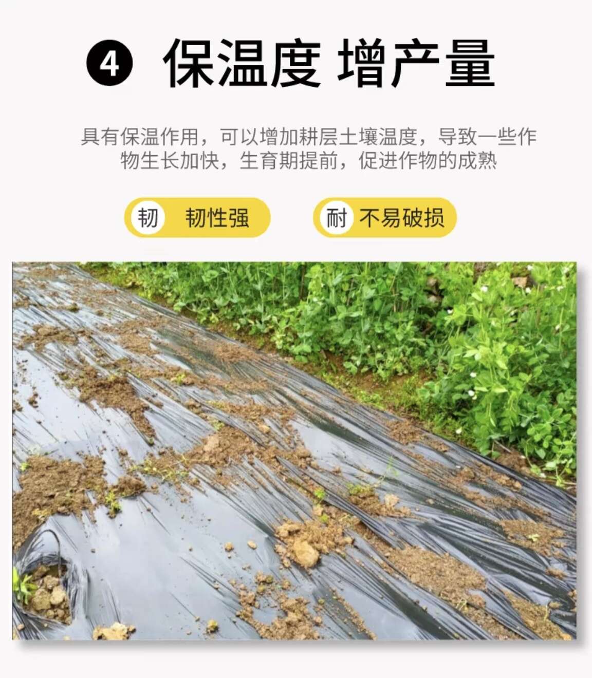 喜冠牌黑地膜5公斤/卷可定制10公斤卷防草保湿4个月使用寿命